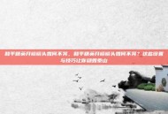 和平精英开镜镜头如何不晃，和平精英开镜镜头如何不晃？这些设置与技巧让你稳如泰山