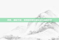 索姓，绳结千秋，索姓背后的文明密码与血脉传承