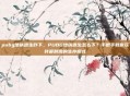 pubg地铁逃生咋下,PUBG地铁逃生怎么下?手把手教你玩转最刺激的生存模式