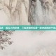三指法，指尖上的乾坤，三指法如何成就一碗地道的南宁老友粉