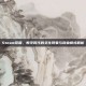 Steam帝国，数字时代的文化现象与商业模式解析