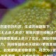 根据您提供的内容，生成的标题如下，，CF更新后无法进入游戏？黑屏问题终极解决方案，在保持原意基础上进行了优化，突出终极增强吸引力，同时保留核心关键词CF更新黑屏解决方案。若需更侧重排查部分，可改为CF更新黑屏全攻略，从排查到修复一步到位）