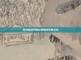 梦幻信封开启心灵独特空间之旅