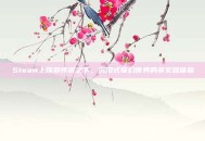 Steam上探索传说之下，沉浸式奇幻世界的英文版体验