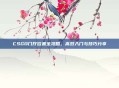 CSGO门厅位置全攻略,高效入门与技巧分享