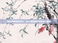 揭秘品牌标志设计,疯狂猜图背后的创意与智慧