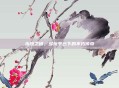 永恒之塔,多玩平台下的不朽传奇