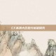 CF高清大区跑分标准探究