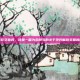 孕妇能吃艾草吗，这是一篇为您撰写的关于孕妇能吃艾草吗的文章