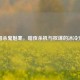 三国杀鬼魅寒，暗夜杀机与权谋的冰冷交织