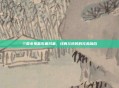 三国杀鬼畜歌曲合集，经典与搞笑的完美融合