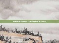 英雄联盟中那些令人难忘的英文游戏名字