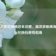 云顶之弈兑换商店全攻略，高效获取稀有奖励与兑换码使用指南