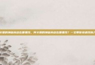 阿卡丽的神秘商店在哪里找，阿卡丽的神秘商店在哪里找？一文带你快速找到入口