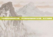 3ds数码宝贝复原图文攻略，3DS数码宝贝复原图文全攻略，从入门到精通