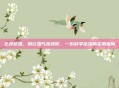 怎样祛湿，别让湿气拖垮你，一份科学祛湿的实用指南