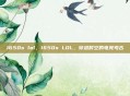 1650s lol，1650s LOL，穿越时空的电竞考古