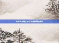 地下城与勇士中怪异蛋的用途解析