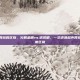 超声胃镜和普通胃镜的区别，火眼金睛vs.透视眼，一文讲清超声胃镜与普通胃镜的深度区别