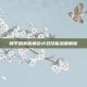 和平精英新角色小丑技能深度解析