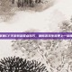 掌握CF手游转荣誉点技巧，助你游戏生涯更上一层楼