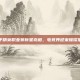 和平精英职业赛新星亮相，电竞界迎来璀璨星光