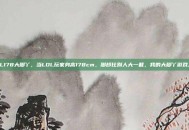 LOL178大脚丫，当LOL玩家身高178cm，脚却比别人大一截，我的大脚丫游戏人生
