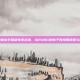 前职业选手展望电竞未来，从PUBG到电子竞技的转型与挑战