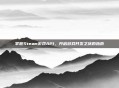 掌握Steam游戏API，开启游戏开发之旅的指南