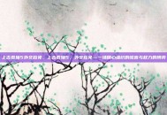 上古卷轴5外交豁免，上古卷轴5，外交豁免—一场精心编织的谎言与权力的博弈