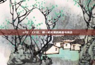 cf狂，CF狂，那一枪火里的青春与执念