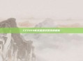 CF2014新英雄级武器深度解析