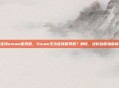 无法连接steam服务器，Steam无法连接服务器？别慌，这份自救指南请收好