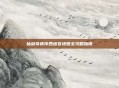 仙剑奇侠传四迷宫地图全攻略指南