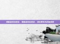 鬼畜金克拉逆战，鬼畜金克拉逆战，当化肥成为终极武器
