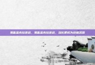 鬼畜金克拉逆战，鬼畜金克拉逆战，当化肥成为终极武器