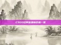 CSGO迈阿密最新价格一览