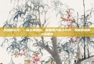百部的功效，一味止咳良药，藏着四大惊人功效，揭秘百部的古老智慧
