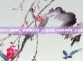 金沙县人民医院,守护者之光—记金沙县人民医院的仁心与担当