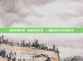 超级中国下载，超级中国下载，一场数字时代的文明共享