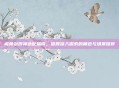 离骨剑原神适配指南，值得深入探索的角色与场景推荐
