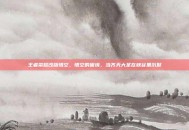 王者荣耀改版悟空，悟空的困境，当齐天大圣在峡谷里沉默
