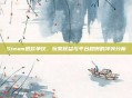 Steam退款争议,玩家权益与平台规则的冲突分析