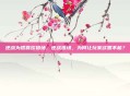 逆战为啥喜欢猎场，逆战猎场，为何让玩家欲罢不能？