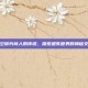 虚空碎片商人的传说，探索遗失世界的神秘交易