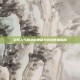 空间人气精灵的奥秘与有效使用指南