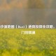 CS:GO沙漠地图（Dust2）道具投掷全攻略，从入门到精通