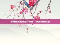 赛琳娜戈麦斯被打事件，从震惊到反思