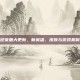王者荣耀迎来重大更新，新英雄、皮肤与游戏机制全面升级