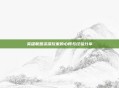 英雄联盟资深玩家的心得与经验分享